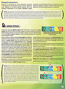 Board game - In pursuit of happiness